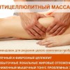 Массаж классический, лечебный  - skazka-dinur.ru