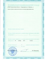 Лицензия на осуществление медицинской деятельности - skazka-dinur.ru